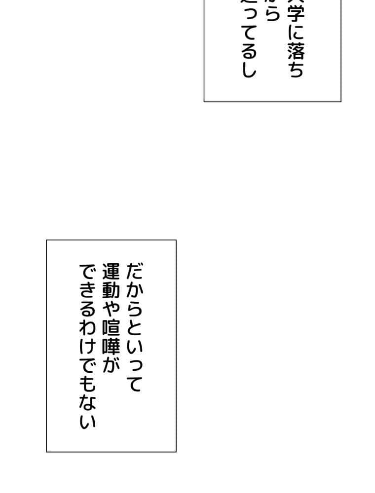 セクストップウォッチ 【完全版】 1話