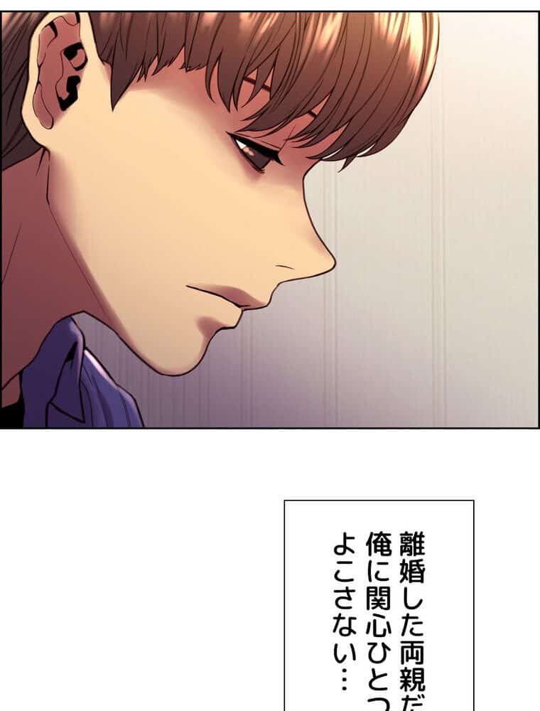 セクストップウォッチ 【完全版】 1話