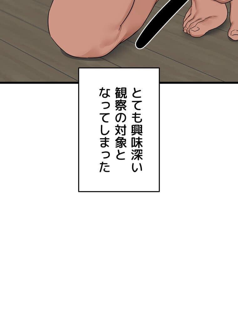 マザースワ〇ピング【完全版】 1話 hitomiエロ漫画raw(同人誌)無料サンプル画像035