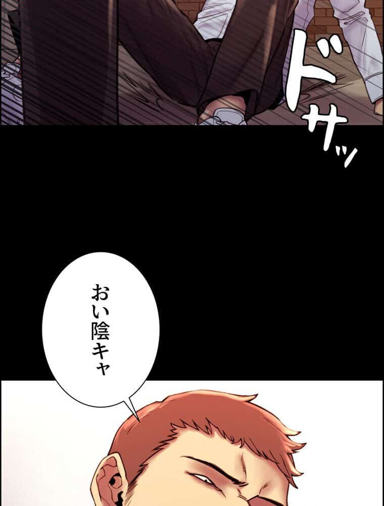 セクストップウォッチ 【完全版】 1話