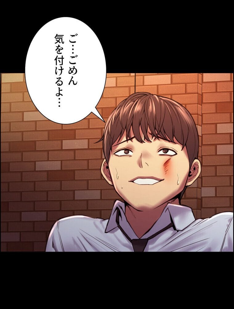 セクストップウォッチ 【完全版】 1話