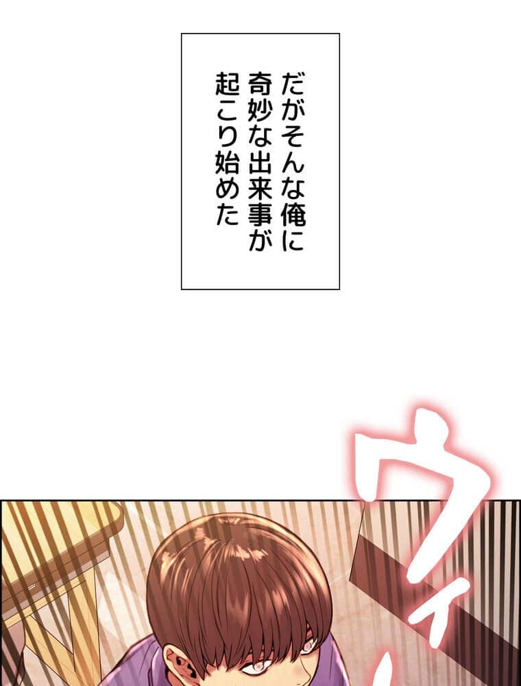 セクストップウォッチ 【完全版】 1話