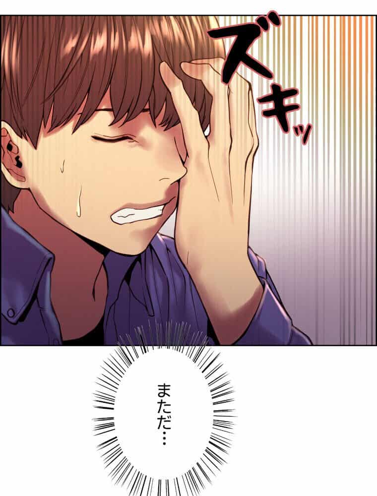 セクストップウォッチ 【完全版】 1話