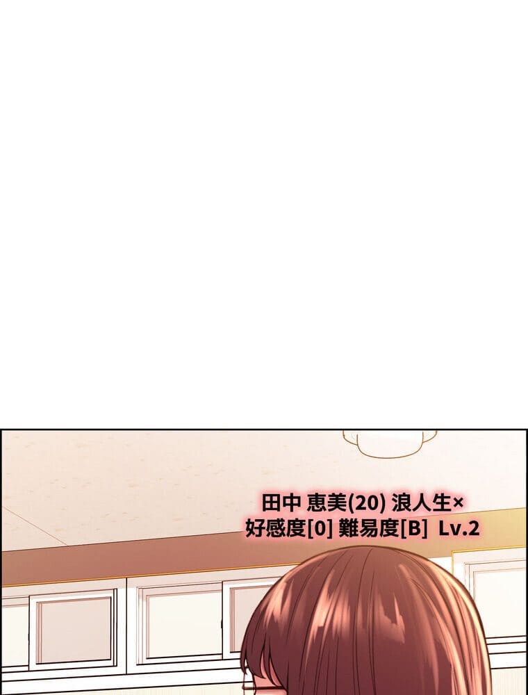 セクストップウォッチ 【完全版】 1話