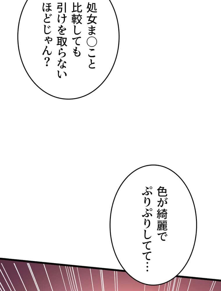 マザースワ〇ピング【完全版】 1話 hitomiエロ漫画raw(同人誌)無料サンプル画像048