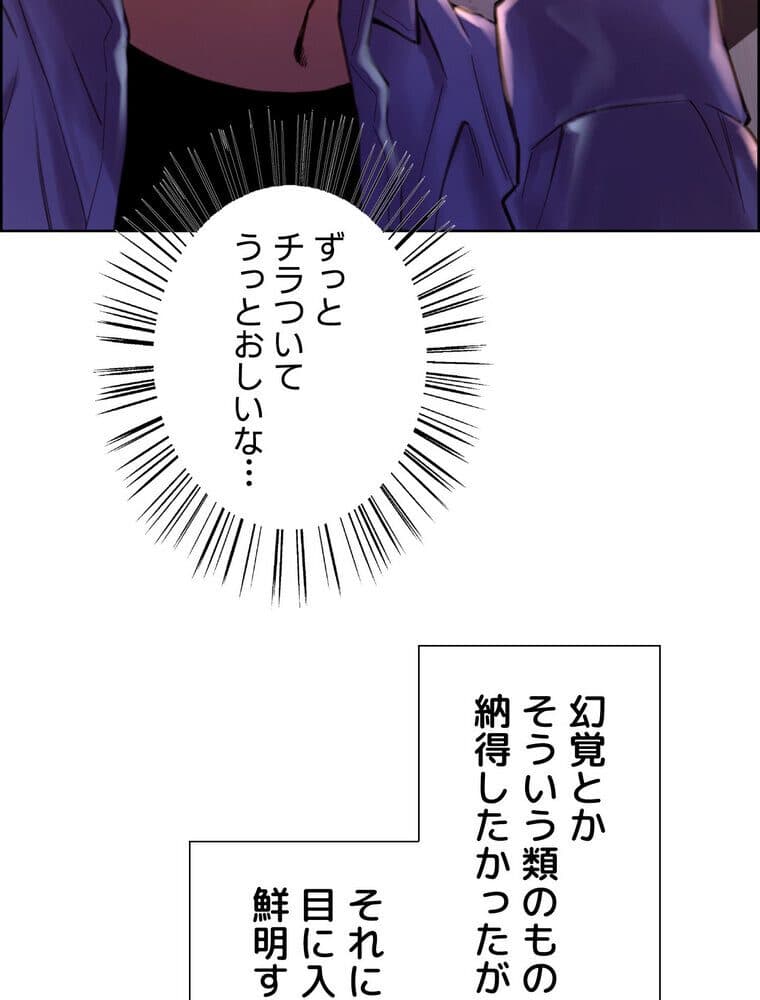 セクストップウォッチ 【完全版】 1話