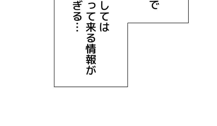 セクストップウォッチ 【完全版】 1話