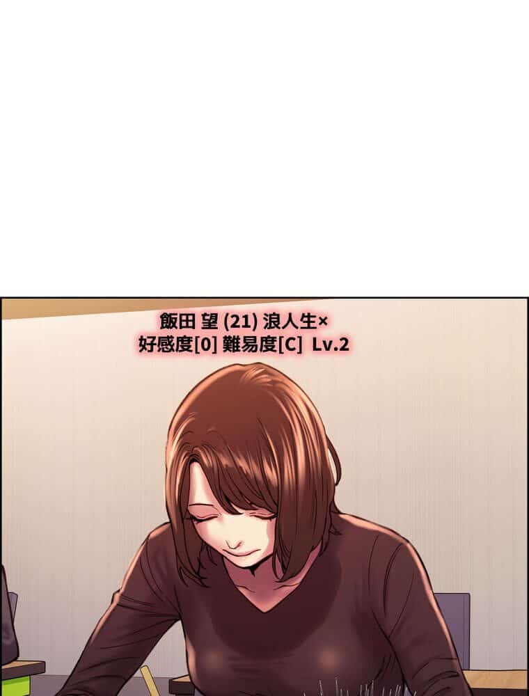 セクストップウォッチ 【完全版】 1話