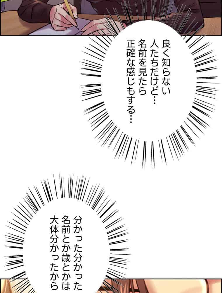 セクストップウォッチ 【完全版】 1話