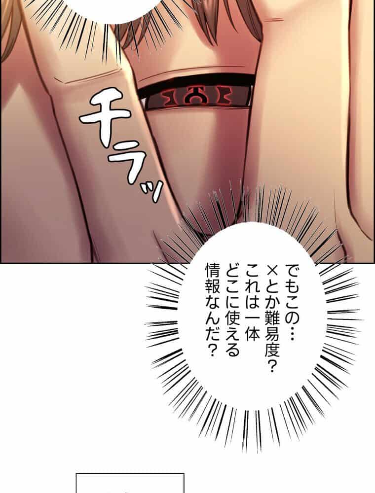 セクストップウォッチ 【完全版】 1話