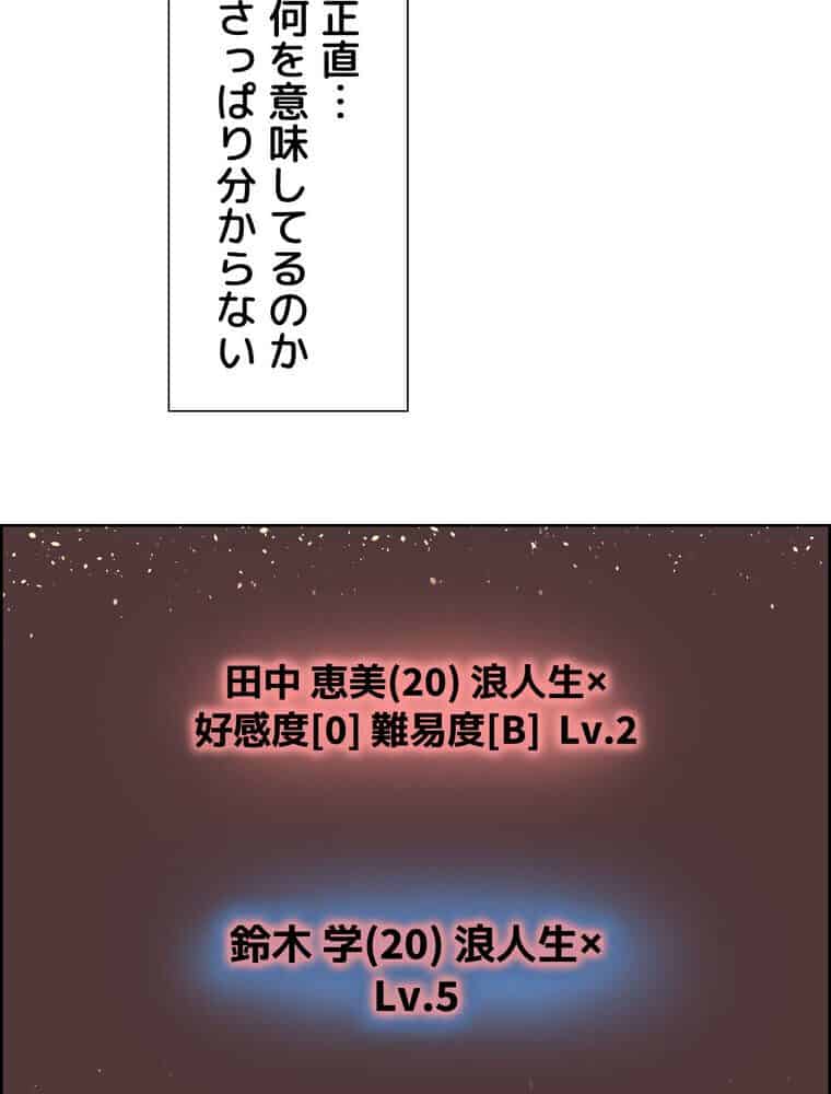 セクストップウォッチ 【完全版】 1話