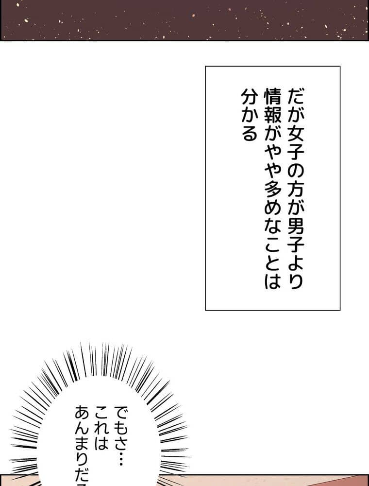 セクストップウォッチ 【完全版】 1話