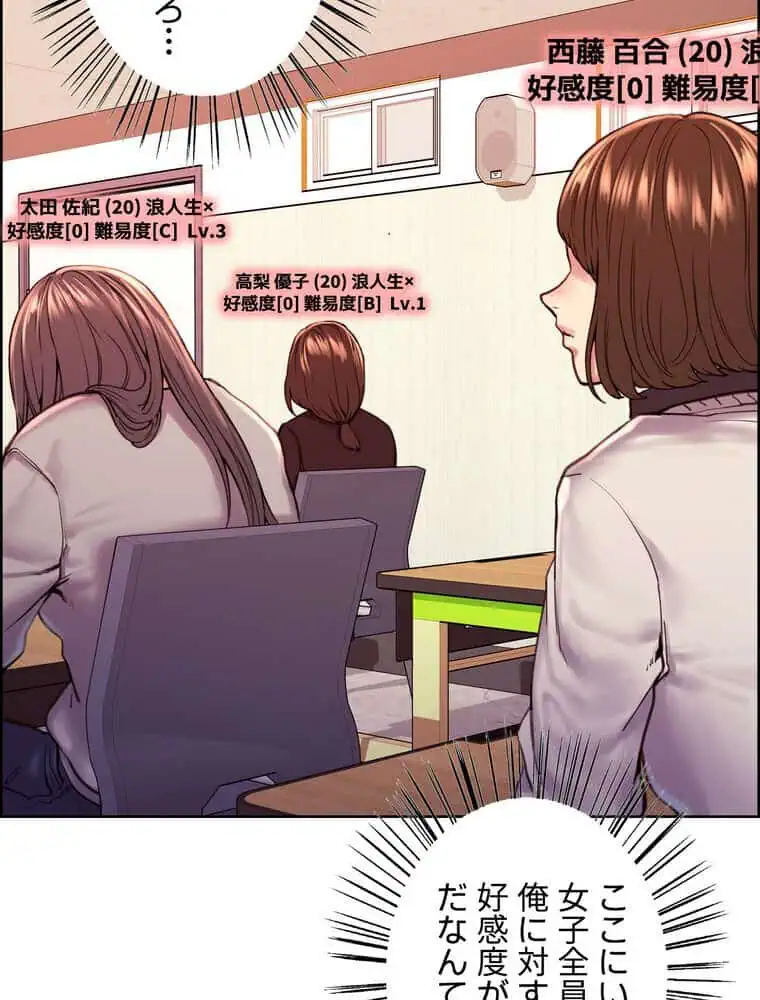 セクストップウォッチ 【完全版】 1話