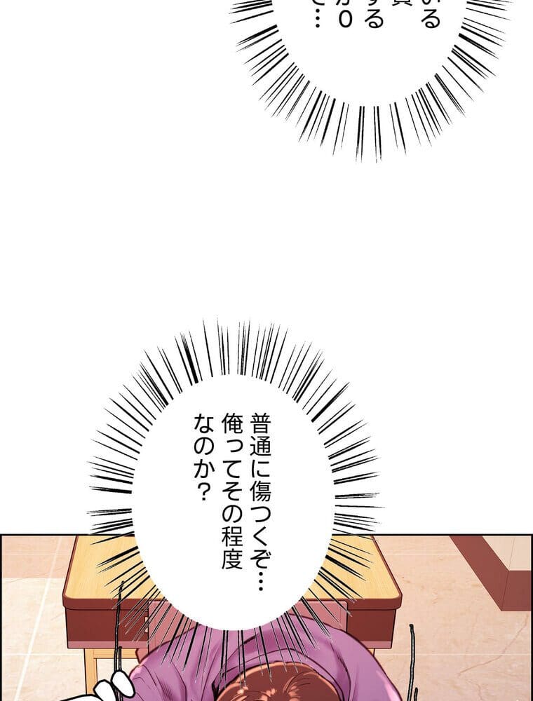 セクストップウォッチ 【完全版】 1話