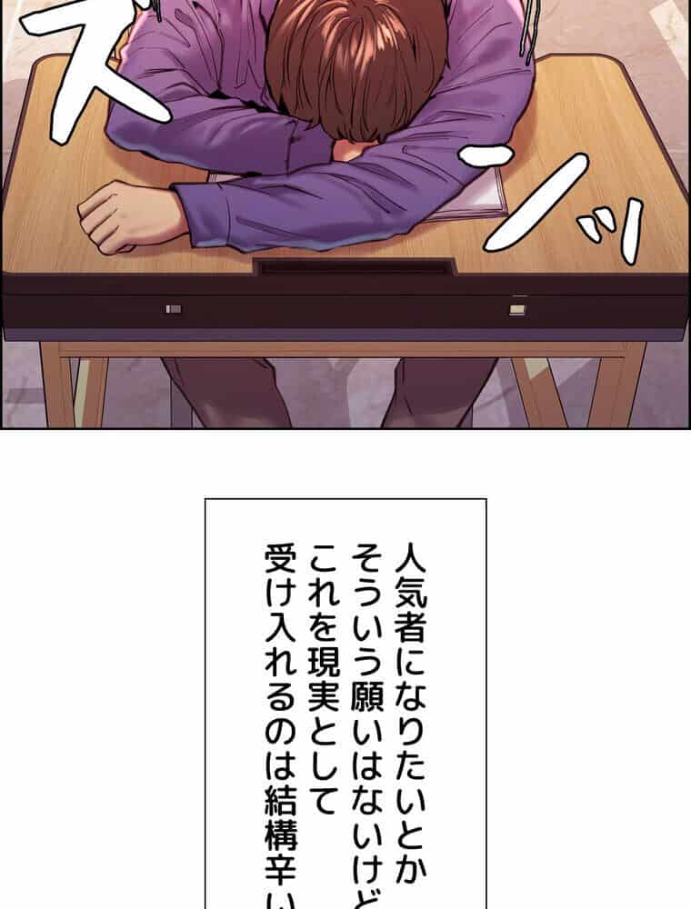 セクストップウォッチ 【完全版】 1話