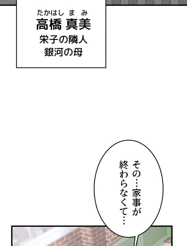 マザースワ〇ピング【完全版】 1話 hitomiエロ漫画raw(同人誌)無料サンプル画像066