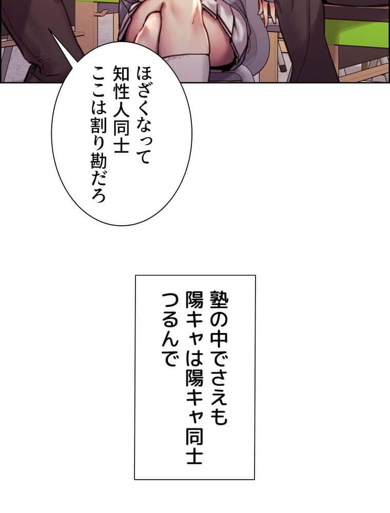 セクストップウォッチ 【完全版】 1話