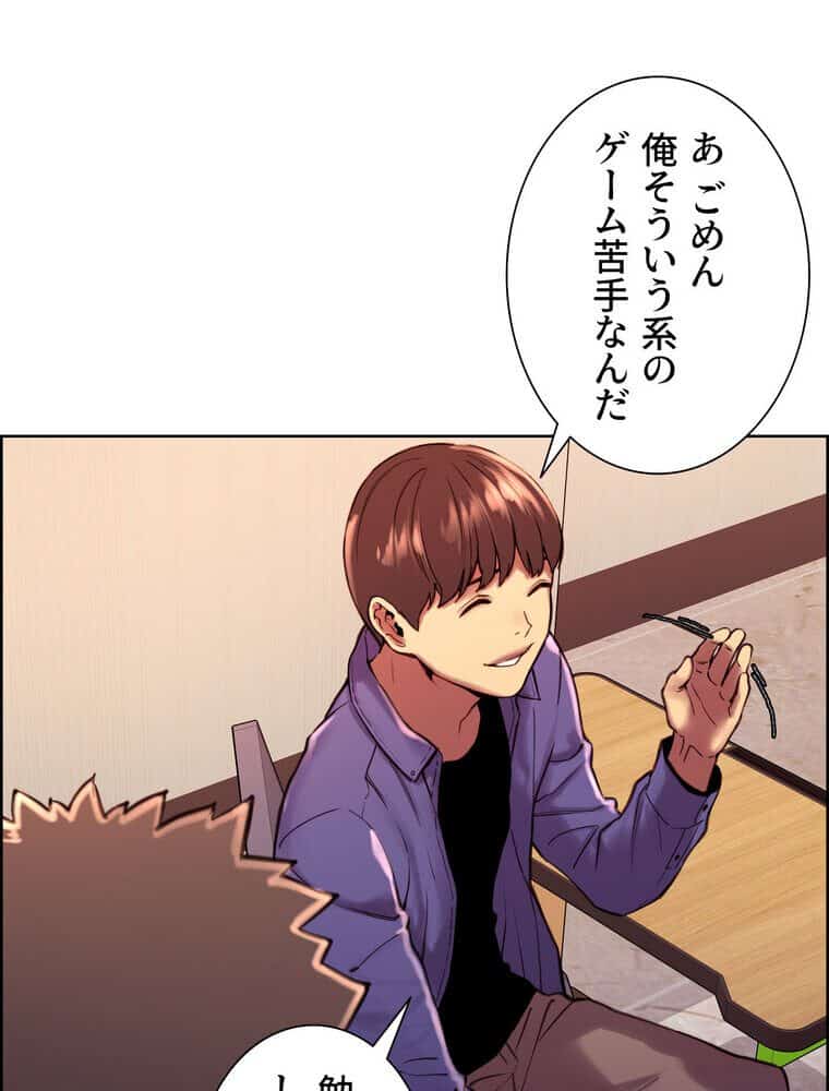 セクストップウォッチ 【完全版】 1話