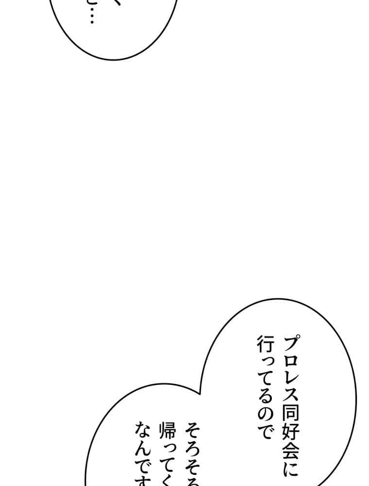 マザースワ〇ピング【完全版】 1話 hitomiエロ漫画raw(同人誌)無料サンプル画像071