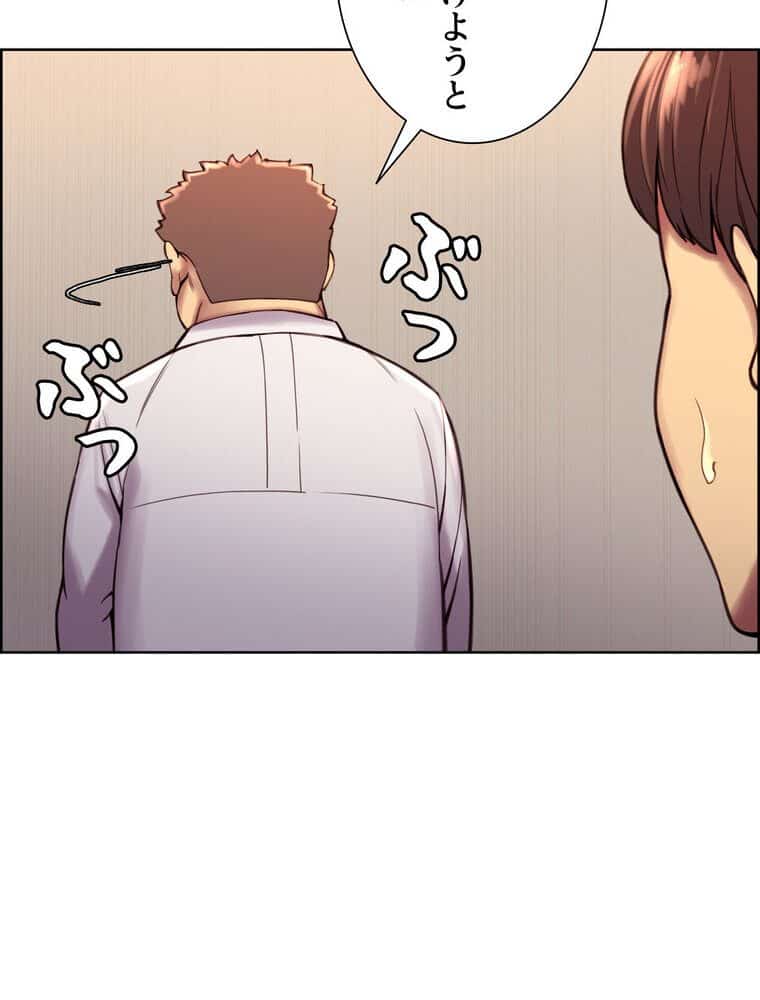 セクストップウォッチ 【完全版】 1話