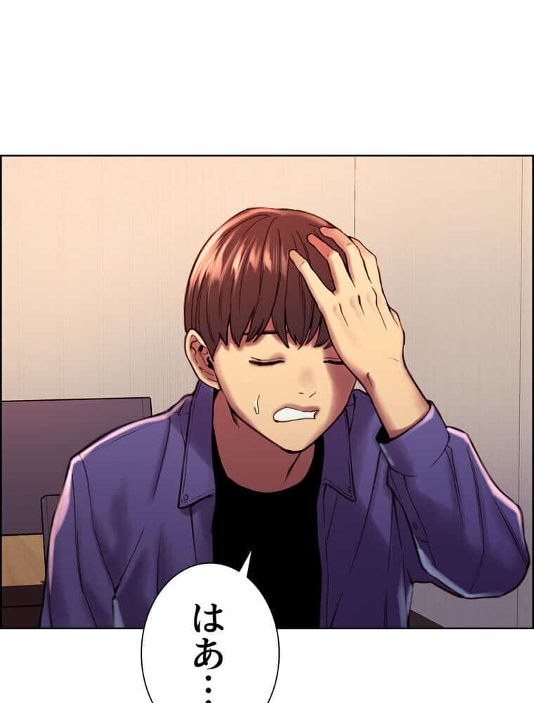 セクストップウォッチ 【完全版】 1話