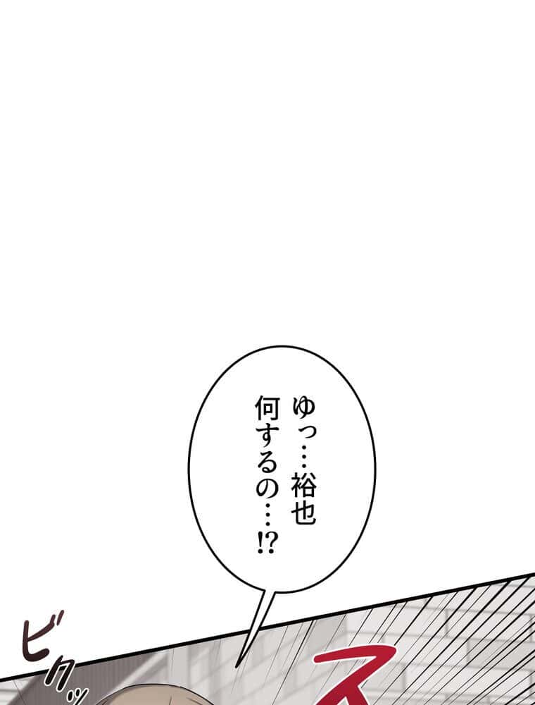 マザースワ〇ピング【完全版】 1話 hitomiエロ漫画raw(同人誌)無料サンプル画像076