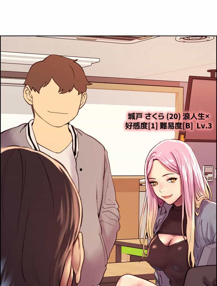 セクストップウォッチ 【完全版】 1話