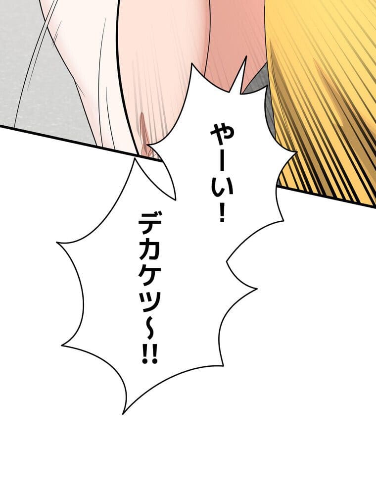 マザースワ〇ピング【完全版】 1話 hitomiエロ漫画raw(同人誌)無料サンプル画像078