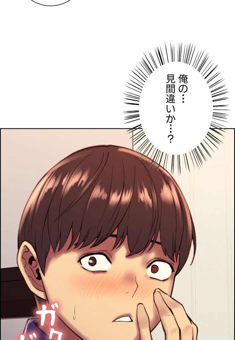 セクストップウォッチ 【完全版】 1話