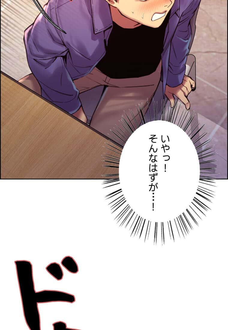 セクストップウォッチ 【完全版】 1話