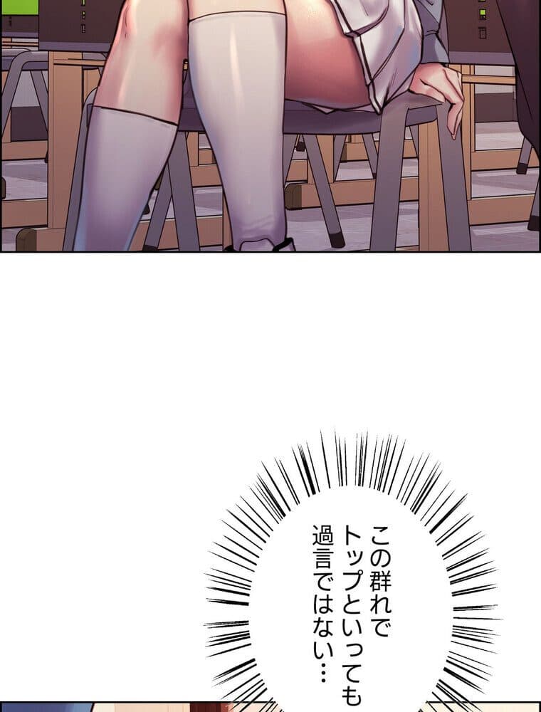 セクストップウォッチ 【完全版】 1話