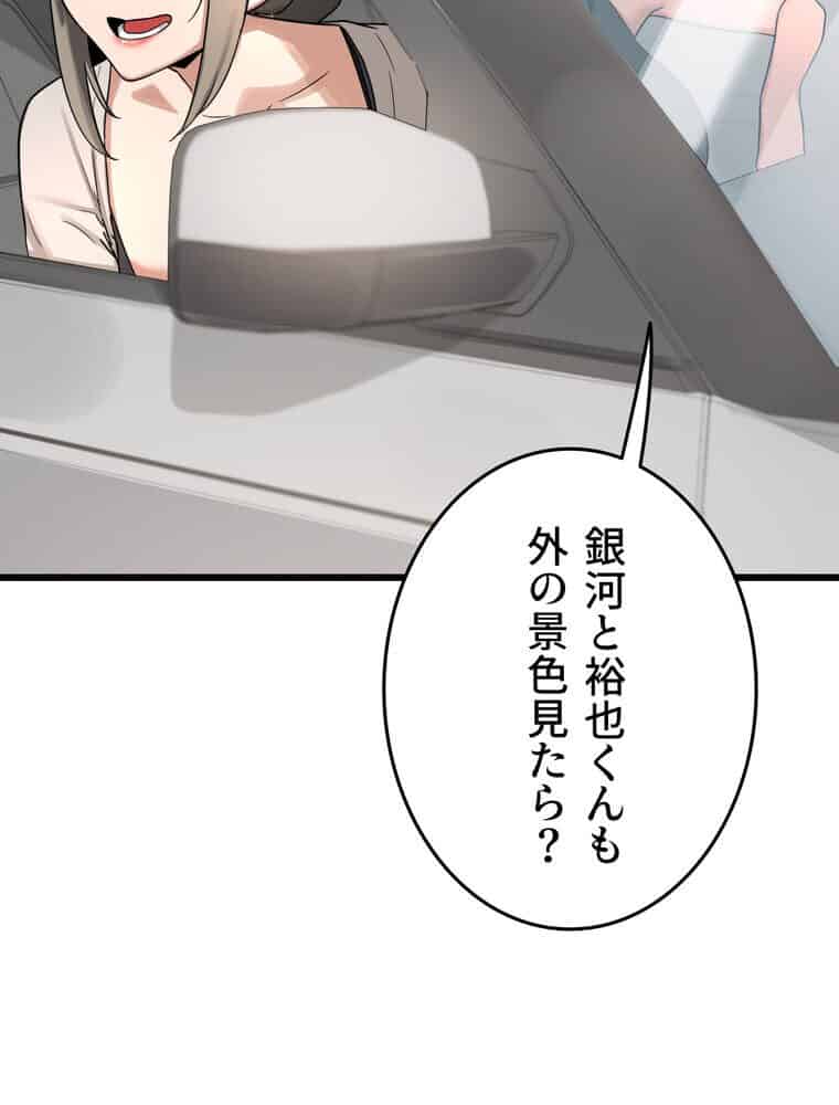 マザースワ〇ピング【完全版】 1話 hitomiエロ漫画raw(同人誌)無料サンプル画像096