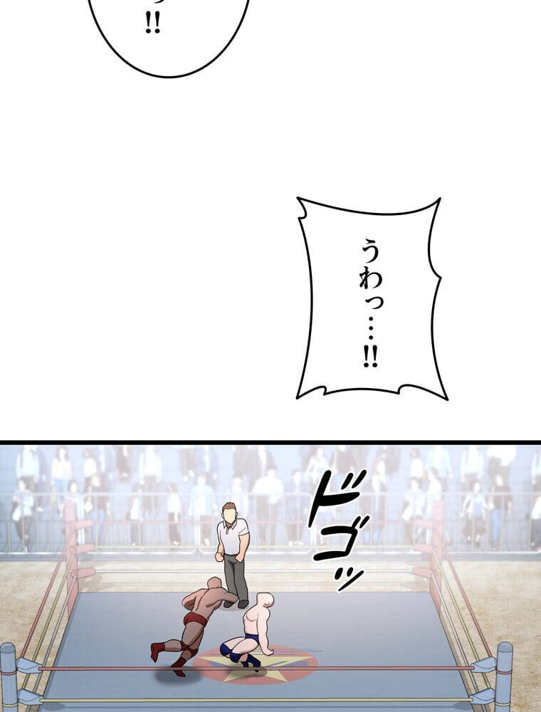 マザースワ〇ピング【完全版】 1話 hitomiエロ漫画raw(同人誌)無料サンプル画像098