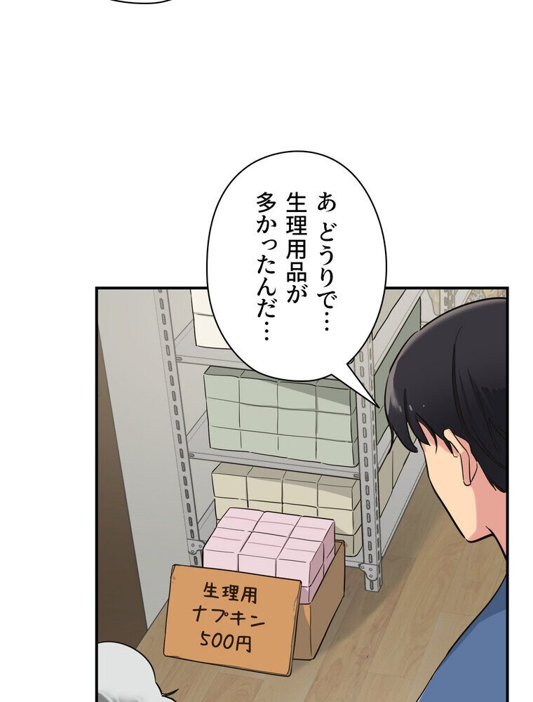 壁穴開いてます【完全版】 1話 hitomiエロ漫画raw(同人誌)無料サンプル画像100