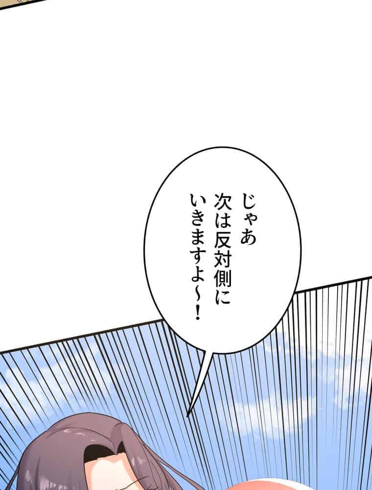 マザースワ〇ピング【完全版】 2話 hitomiエロ漫画raw(同人誌)無料サンプル画像100