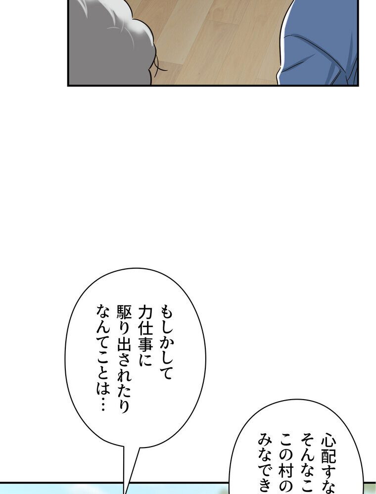 壁穴開いてます【完全版】 1話 hitomiエロ漫画raw(同人誌)無料サンプル画像101