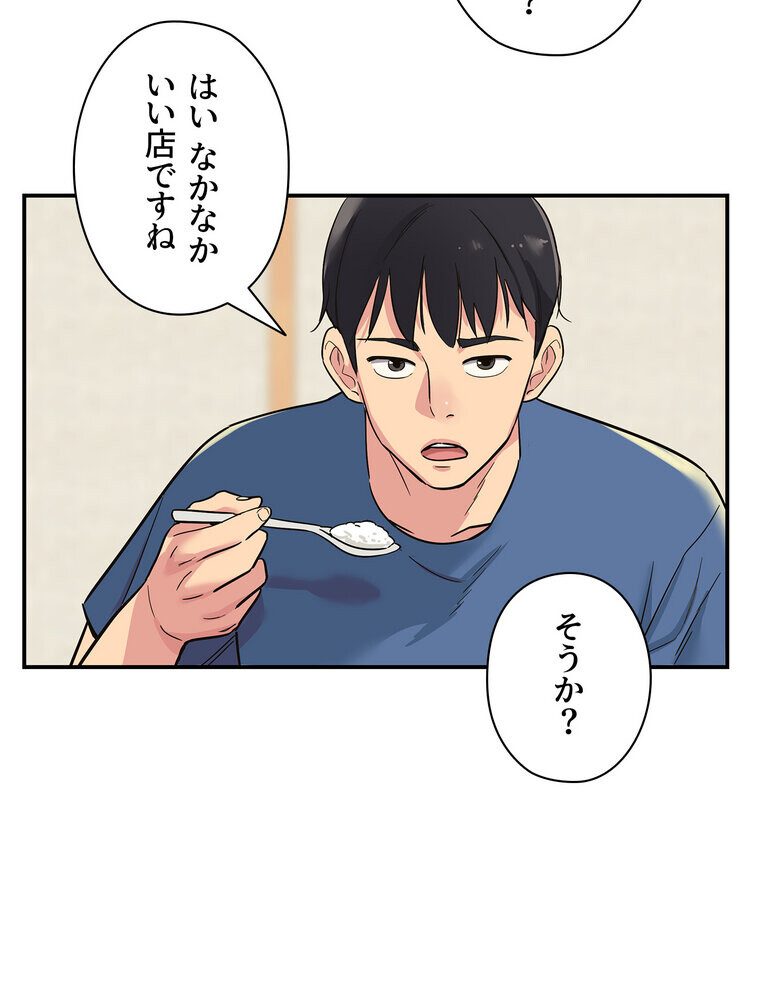 壁穴開いてます【完全版】 1話 hitomiエロ漫画raw(同人誌)無料サンプル画像106