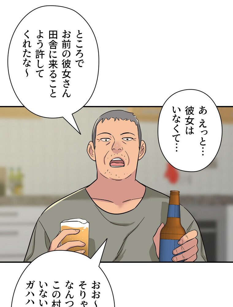 壁穴開いてます【完全版】 1話 hitomiエロ漫画raw(同人誌)無料サンプル画像107