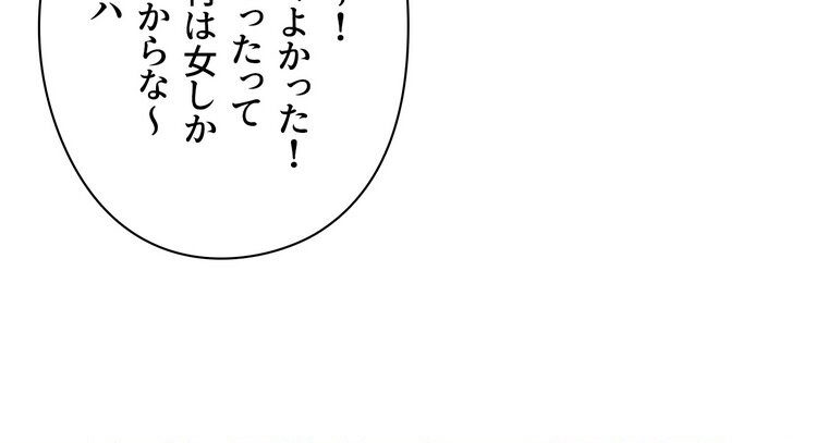 壁穴開いてます【完全版】 1話 hitomiエロ漫画raw(同人誌)無料サンプル画像108
