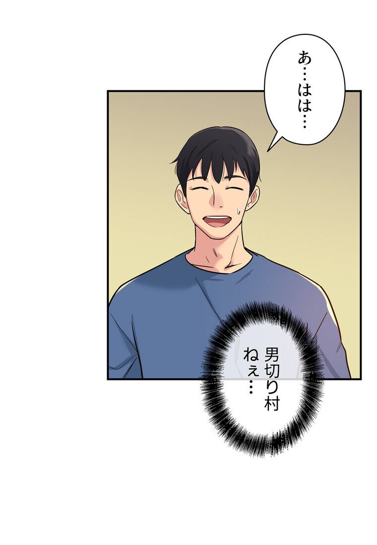 壁穴開いてます【完全版】 1話 hitomiエロ漫画raw(同人誌)無料サンプル画像109