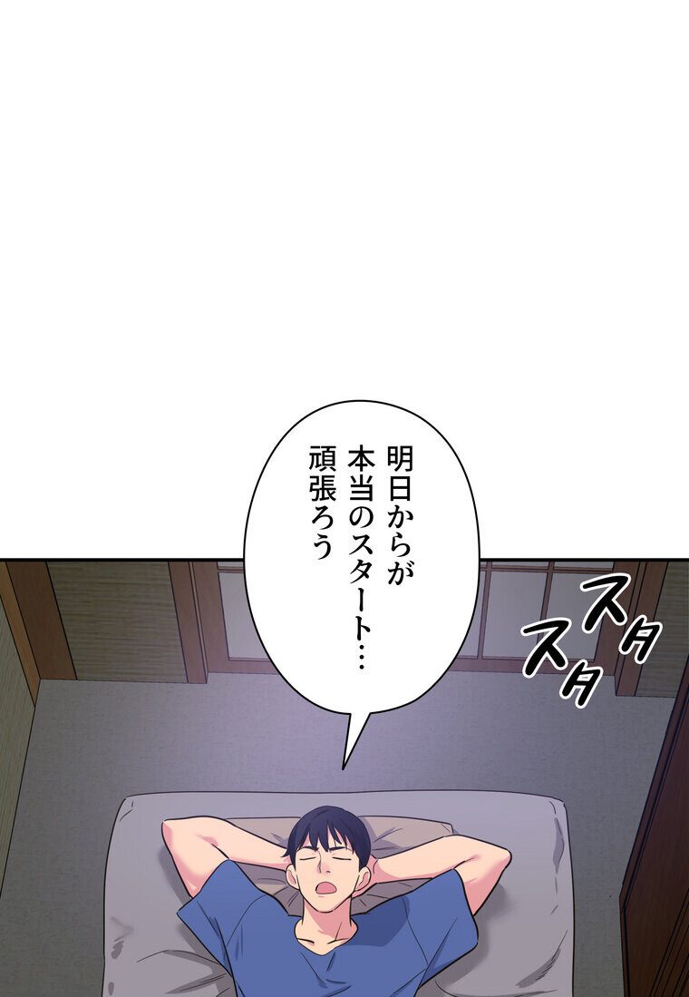 壁穴開いてます【完全版】 1話 hitomiエロ漫画raw(同人誌)無料サンプル画像112