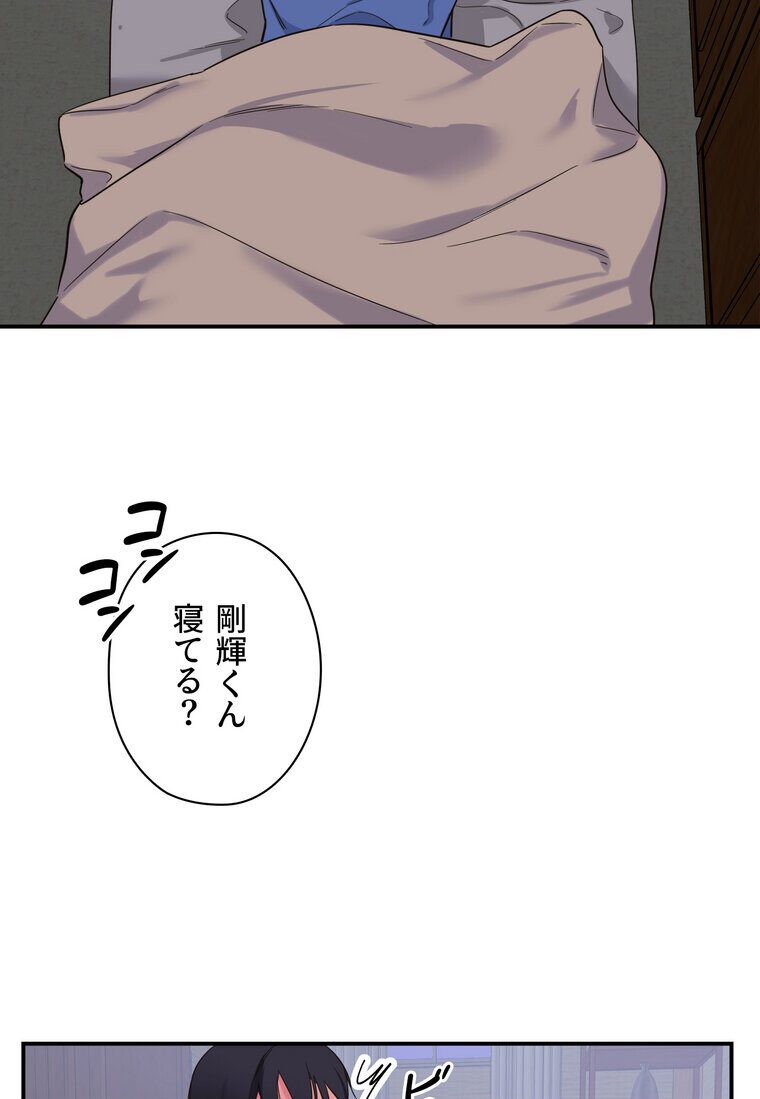 壁穴開いてます【完全版】 1話 hitomiエロ漫画raw(同人誌)無料サンプル画像113