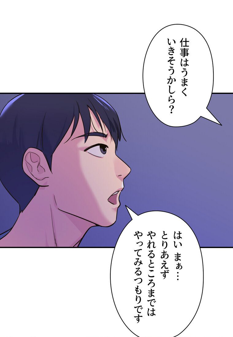 壁穴開いてます【完全版】 1話 hitomiエロ漫画raw(同人誌)無料サンプル画像116