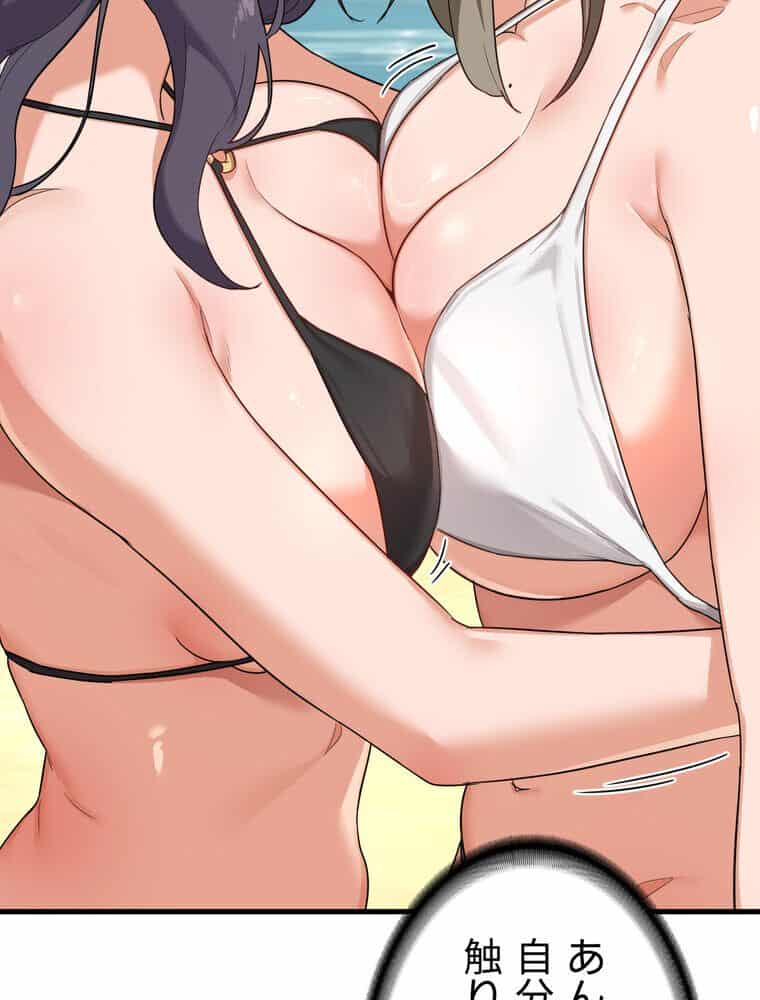 マザースワ〇ピング【完全版】 2話 hitomiエロ漫画raw(同人誌)無料サンプル画像119