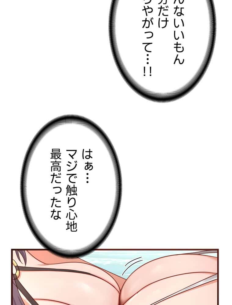 マザースワ〇ピング【完全版】 2話 hitomiエロ漫画raw(同人誌)無料サンプル画像120