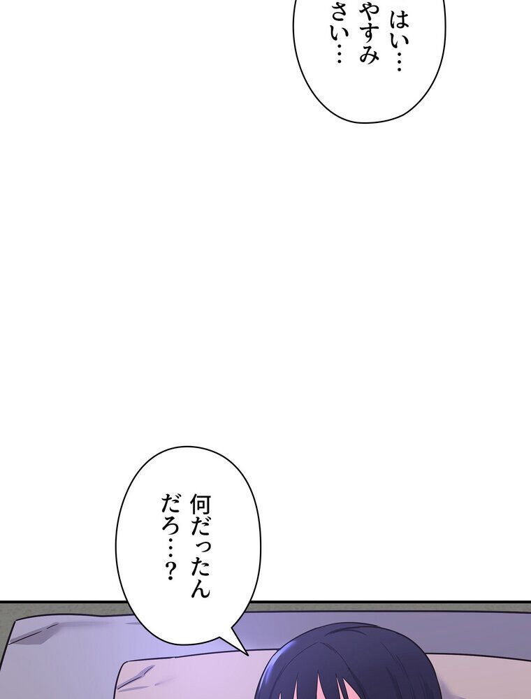 壁穴開いてます【完全版】 1話 hitomiエロ漫画raw(同人誌)無料サンプル画像121