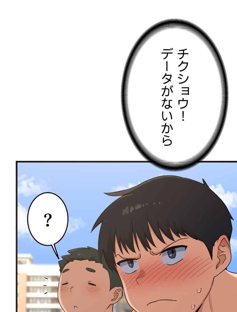 マザースワ〇ピング【完全版】 2話 hitomiエロ漫画raw(同人誌)無料サンプル画像125