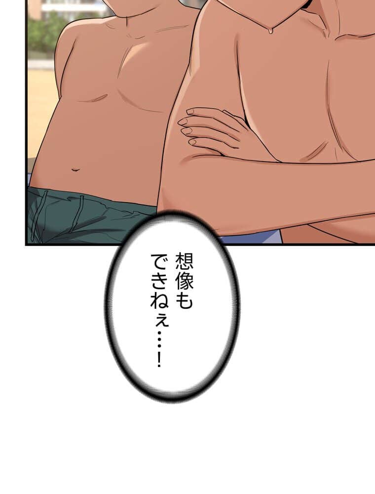 マザースワ〇ピング【完全版】 2話 hitomiエロ漫画raw(同人誌)無料サンプル画像126