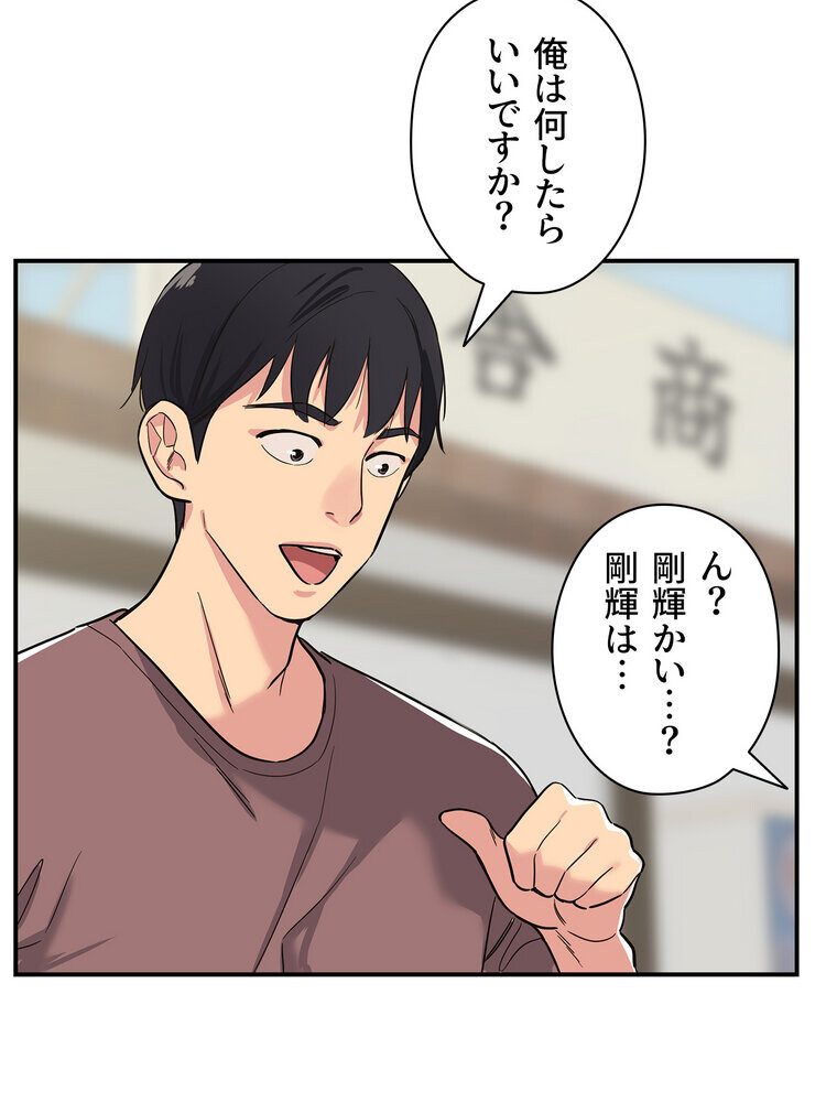 壁穴開いてます【完全版】 1話 hitomiエロ漫画raw(同人誌)無料サンプル画像127