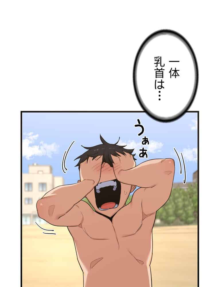 マザースワ〇ピング【完全版】 2話 hitomiエロ漫画raw(同人誌)無料サンプル画像127